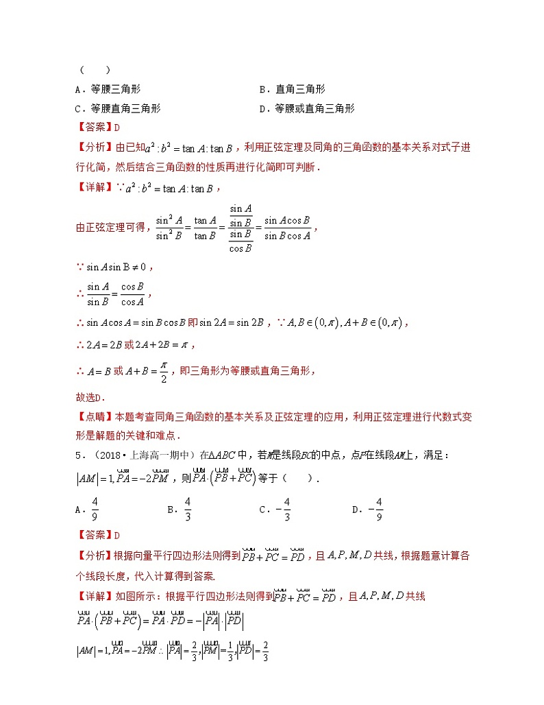 上海期末真题精选50题（小题压轴版）-2021-2022学年高一数学下册期中期末考试高分直通车（沪教版2020必修第二册）03