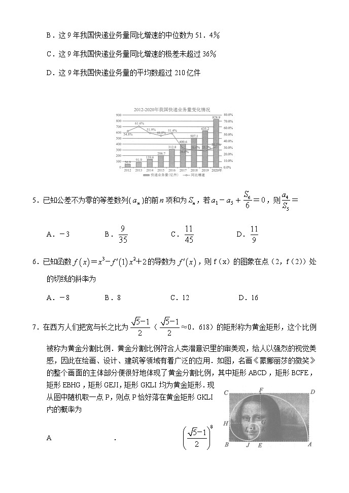 河南省顶尖名校2021-2022学年高三下学期第二次素养调研理科数学试题及答案第2页