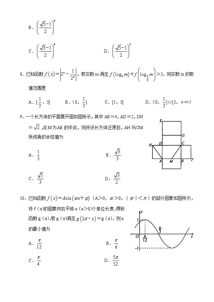 河南省顶尖名校2021-2022学年高三下学期第二次素养调研理科数学试题及答案第3页