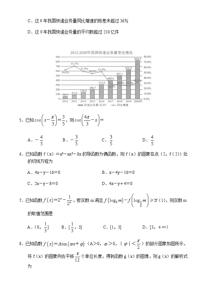 河南省顶尖名校2021-2022学年高三下学期第二次素养调研文科数学试题及答案第2页