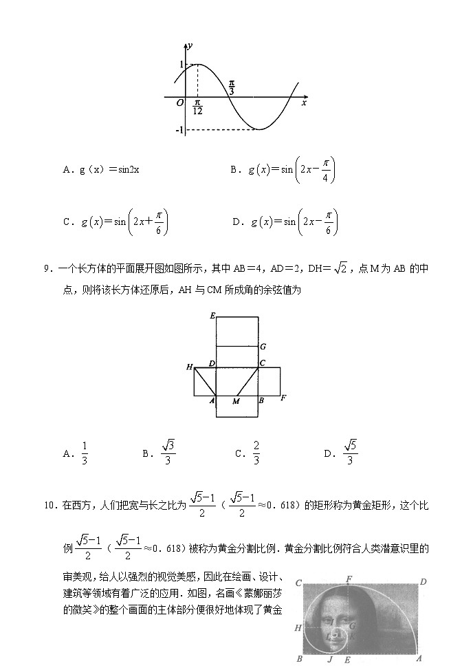 河南省顶尖名校2021-2022学年高三下学期第二次素养调研文科数学试题及答案第3页