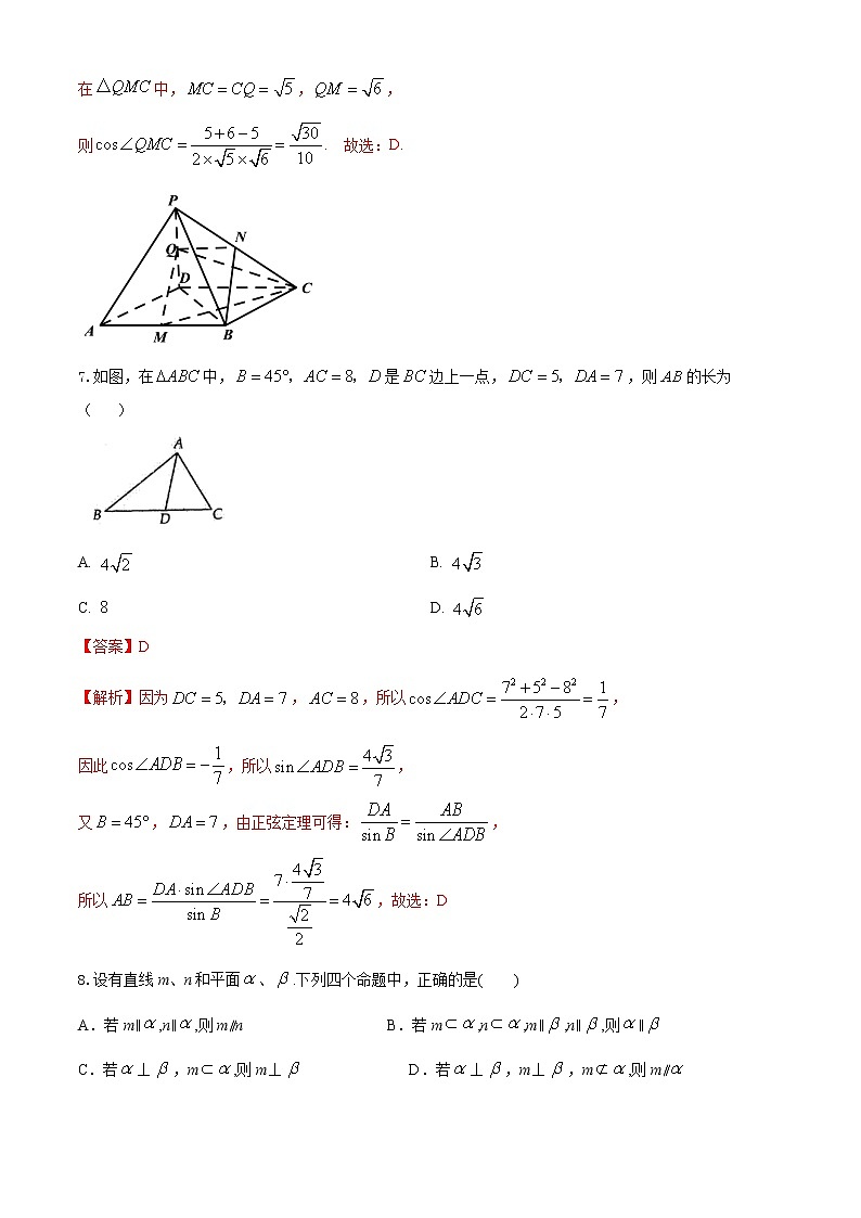 高一数学下学期期末考试仿真模拟卷（苏教版2019必修第二册）（八）03