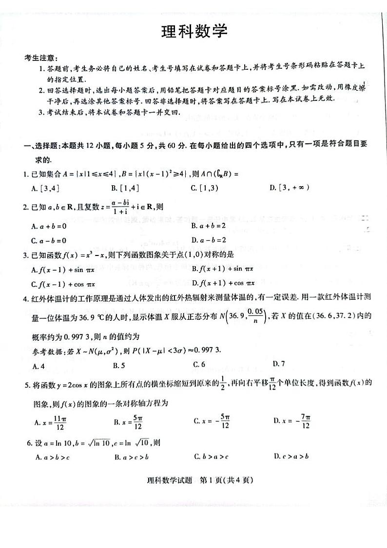 理数第1页