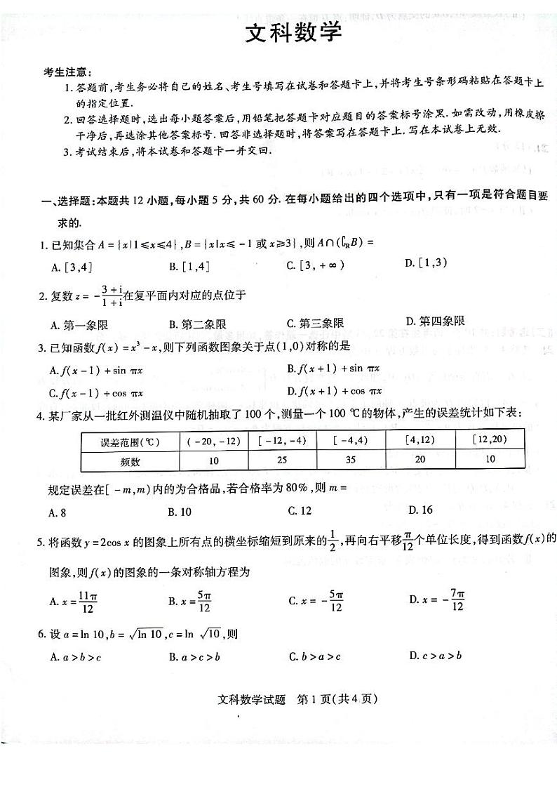文数第1页