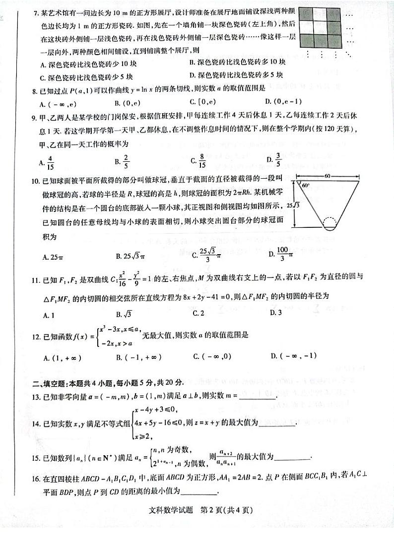 文数第2页