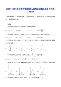 数学必修 第一册4.2 指数函数习题