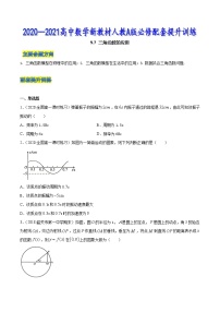 高中数学5.7 三角函数的应用课堂检测