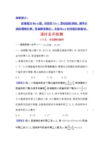 人教A版 (2019)必修 第二册9.1 随机抽样课后作业题