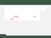 3.3.1抛物线及其标准方程（课件）-2021-2022学年高二数学同步精品课件（新人教A版2019选择性必修第一册）