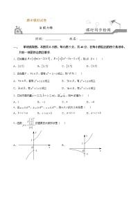 期末模拟卷（B能力卷）-2021-2022学年高一数学课时同步练（人教B版2019必修第二册）