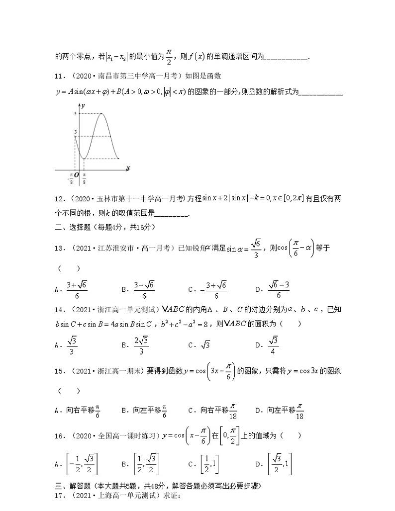 期中全真模拟试卷（1）原卷版第2页