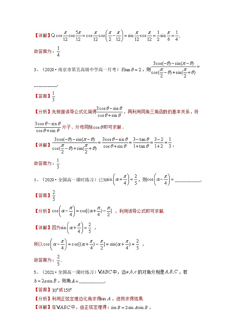 期中全真模拟试卷（2）解析版第2页