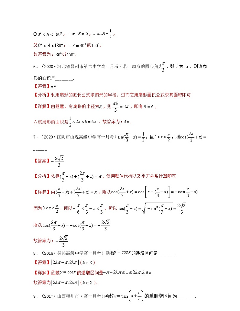 期中全真模拟试卷（2）解析版第3页