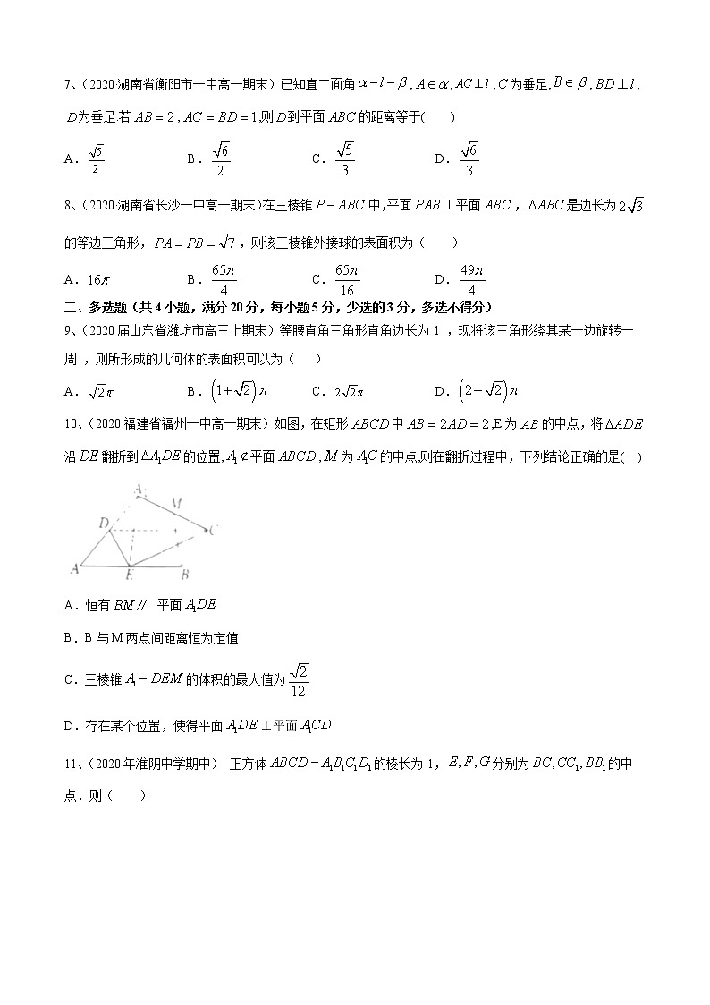 第13章：几何体中的表面积与体积（B卷提升卷-2021-2022学年高一数学必修第二册同步单元AB卷02