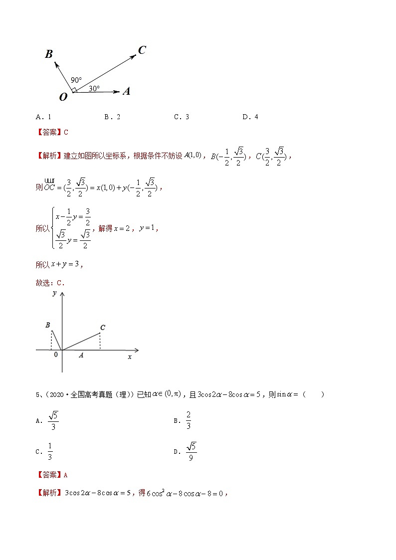 期中测试（B卷提升卷）-2021-2022学年高一数学必修第二册同步单元AB卷（新教材苏教版）02