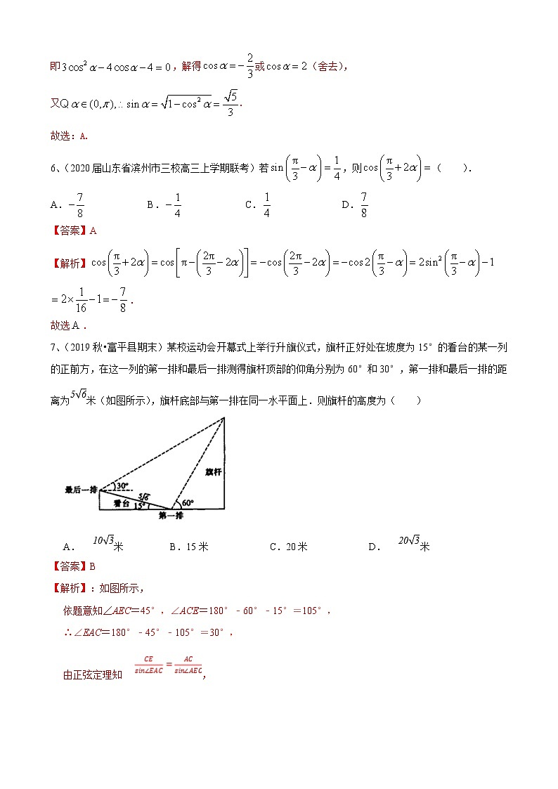 期中测试（B卷提升卷）-2021-2022学年高一数学必修第二册同步单元AB卷（新教材苏教版）03