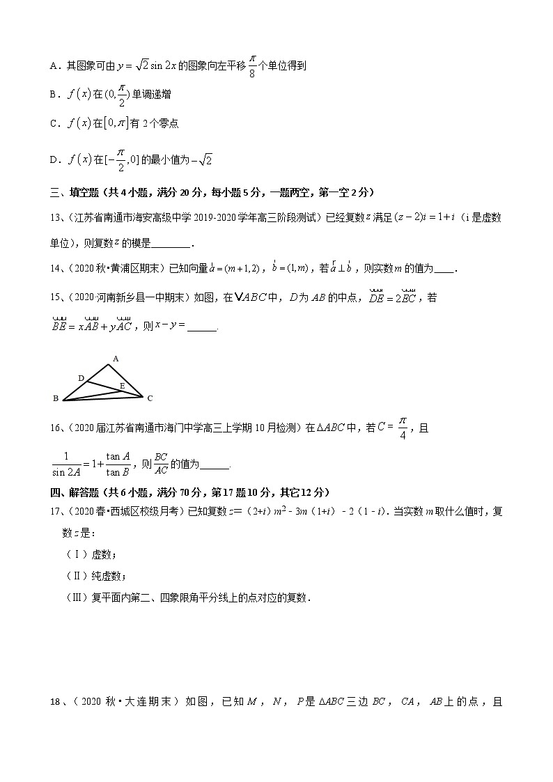 期中测试（B卷提升卷）-2021-2022学年高一数学必修第二册同步单元AB卷（新教材苏教版）03