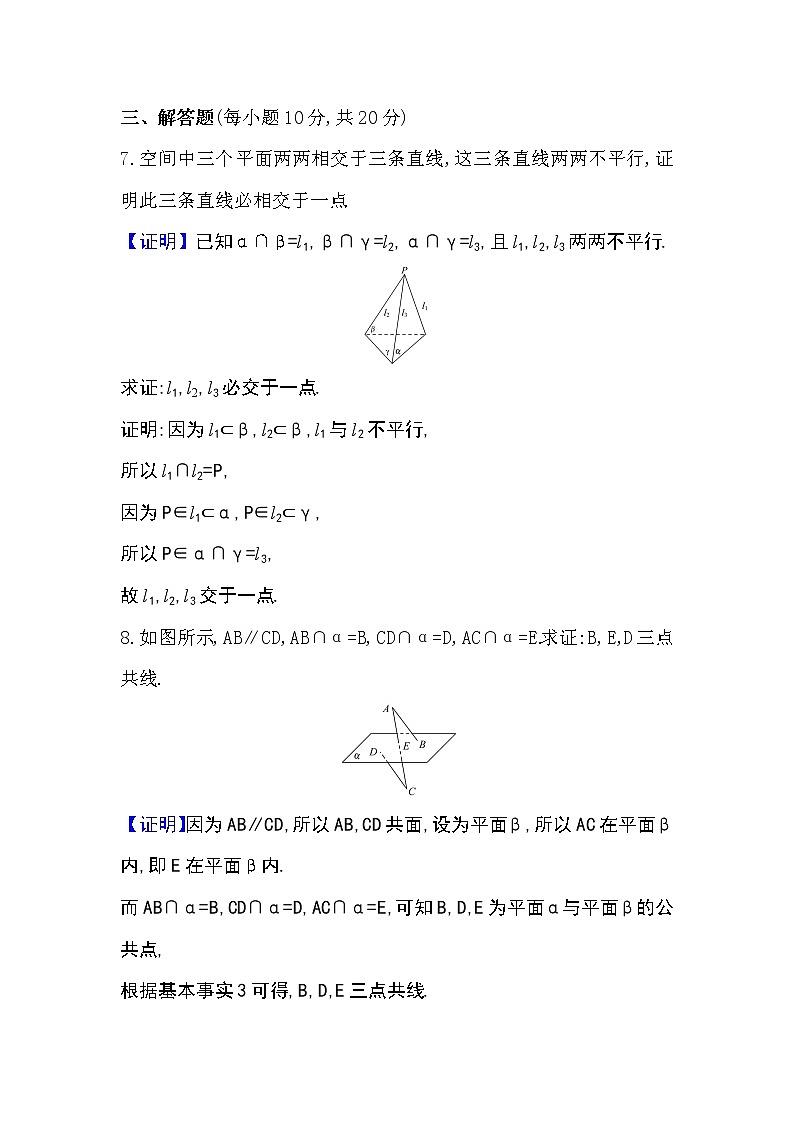 人教A版 必修 第二册8.4.1平面Word版含解析练习题03