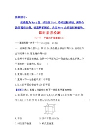 人教A版 (2019)必修 第二册8.6 空间直线、平面的垂直课后练习题