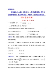 高中人教A版 (2019)10.3 频率与概率课后练习题