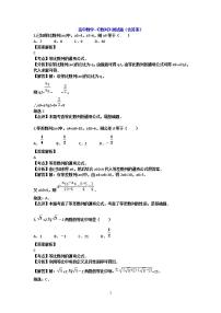 高中数学上教版 必修 第一册--《数列》测试题（含答案） (3)