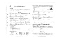 2022平凉高三下学期联合调研试卷及答案理数PDF版