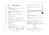 2022平凉高三下学期联合调研试卷及答案文数PDF版