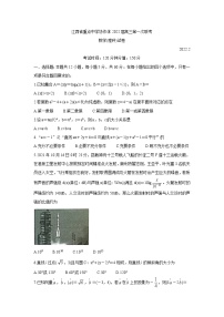 2022江西省重点中学协作体高三2月第一次联考试卷数学（理）含答案