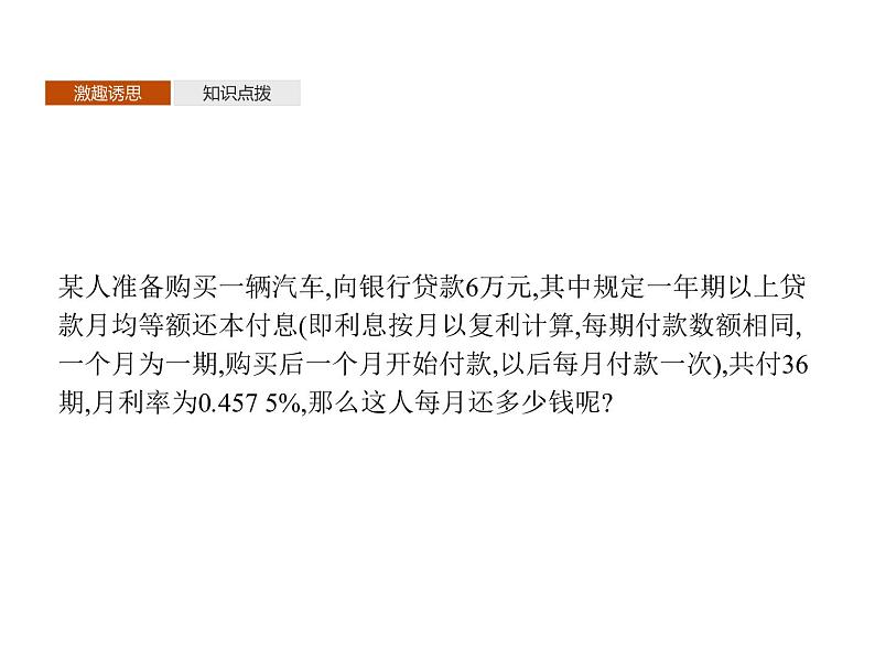 4.3.2　第2课时　等比数列前n项和的性质及应用-人教A版（2019）高中数学选择性必修第二册课件(共28张PPT)03