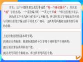 6.1.1分类加法计数原理与分步乘法计数原理（第一课时）课件+教案