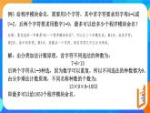 6.1.2分類加法計(jì)數(shù)原理與分步乘法計(jì)數(shù)原理（第二課時(shí)）課件+教案