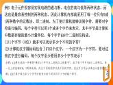 6.1.2分類加法計(jì)數(shù)原理與分步乘法計(jì)數(shù)原理（第二課時(shí)）課件+教案