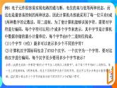 6.1.2分类加法计数原理与分步乘法计数原理（第二课时）课件+教案