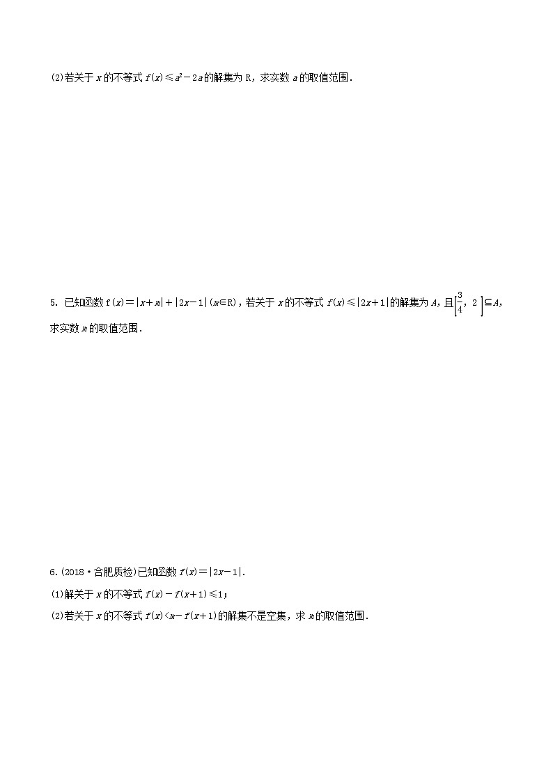 专题12.1 绝对值不等式-2022年高考数学一轮复习核心素养大揭秘学案03