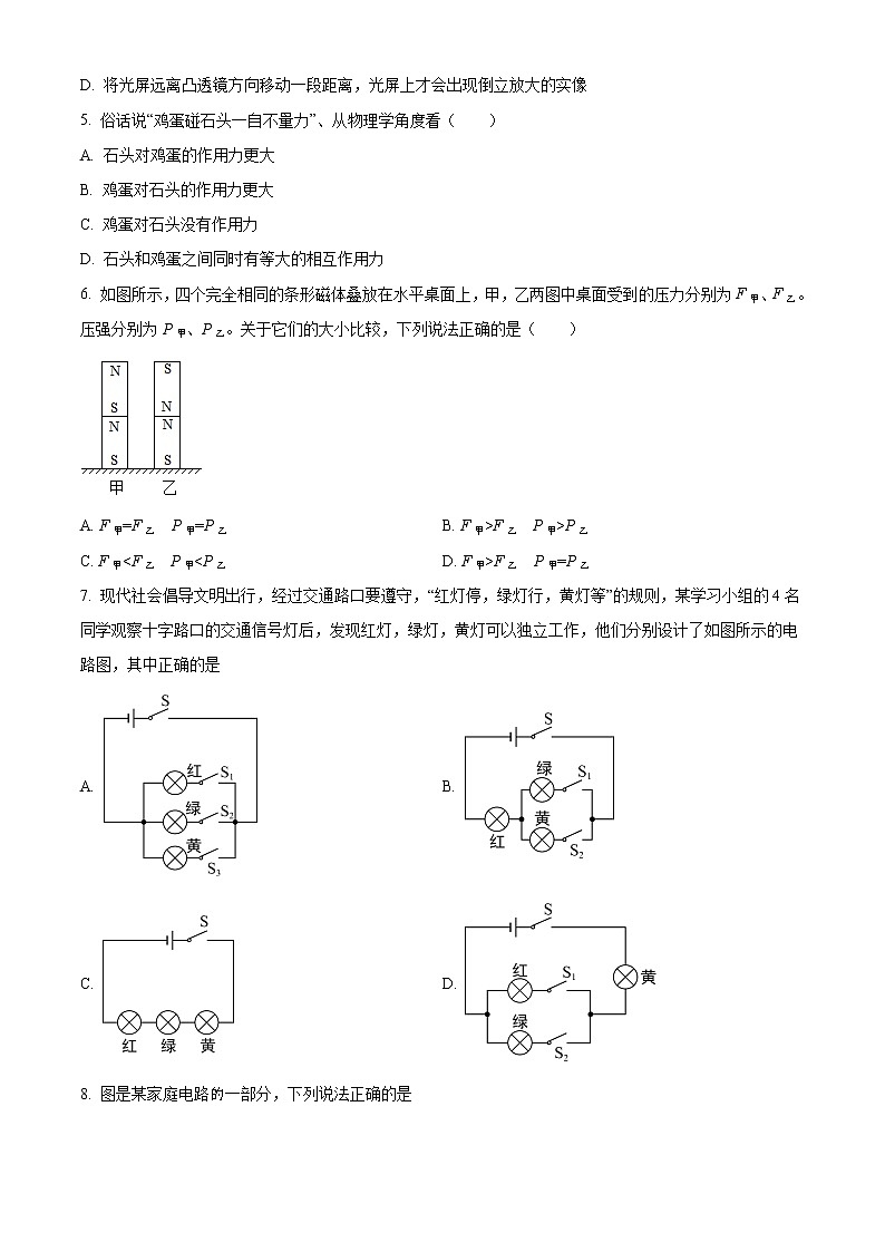 精品解析：2020年山东省枣庄市中考物理试题（原卷版）第2页