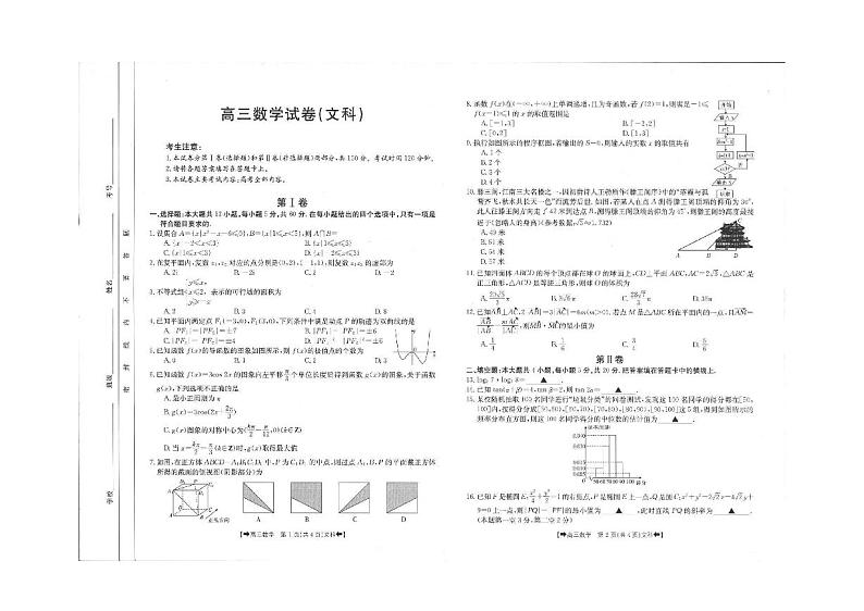 2022届甘肃省平凉市高三3月第二次模拟考试（二模）文+理科数学试题含答案01