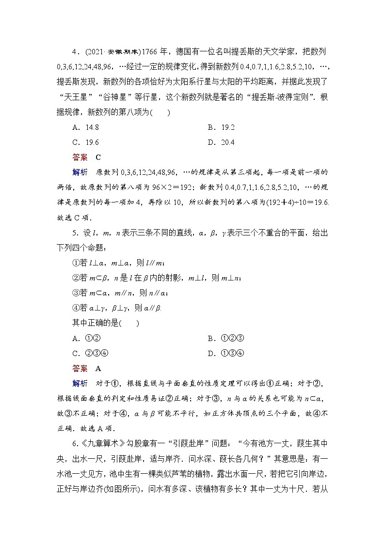 选择、填空题特训(二)  2022高考数学（理科）二轮专题复习（老高考）第2页