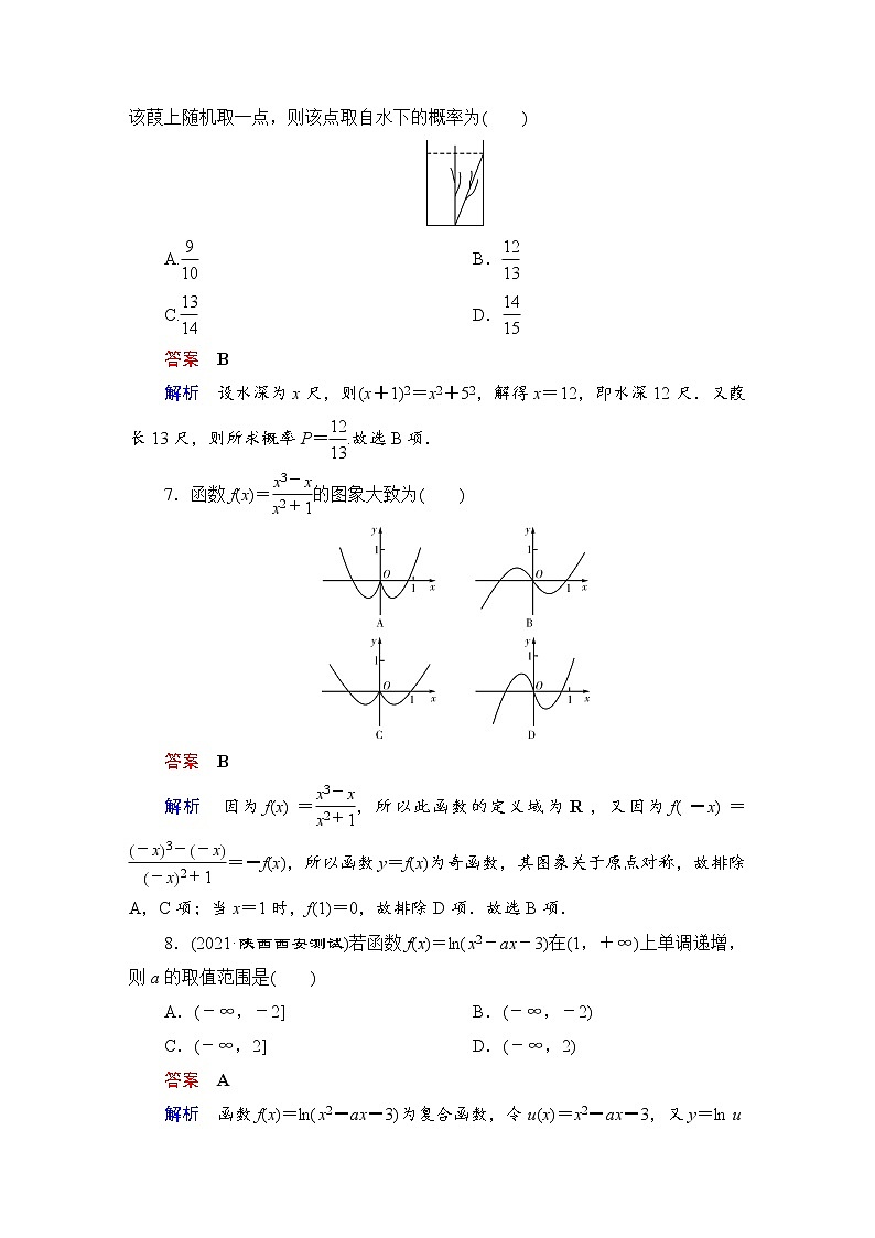 选择、填空题特训(二)  2022高考数学（理科）二轮专题复习（老高考）第3页
