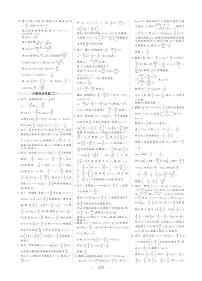 第1板块-2 三角函数的图象与性质小题考法（专练）2022高考数学（理科）二轮复习专题辅导与测试（老高考）