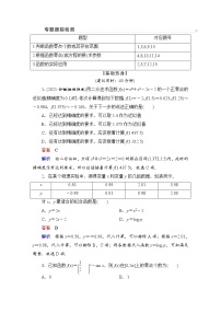 第2部分 专题1 第3讲 函数的应用  2022高考数学（理科）二轮专题复习（老高考）