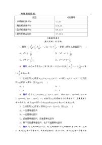 第2部分专题3第2讲数列求和 2022高考数学（文科）二轮专题复习（老高考）
