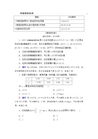 第2部分专题1第3讲函数的应用 2022高考数学（文科）二轮专题复习（老高考）
