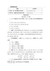 第2部分 专题4 第2讲 空间点、线、面之间的位置关系  2022高考数学（文科）二轮专题复习（老高考）