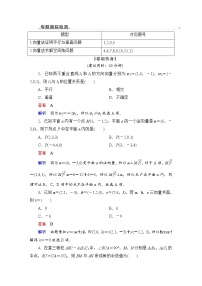 第2部分 专题4 第3讲 空间向量及其在立体几何中的应用 2022高考数学（理科）二轮专题复习（老高考）