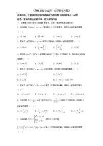 2022届高三数学（文理通用）一轮复习题型专题训练：导数的综合应用--方程的根问题（含解析）