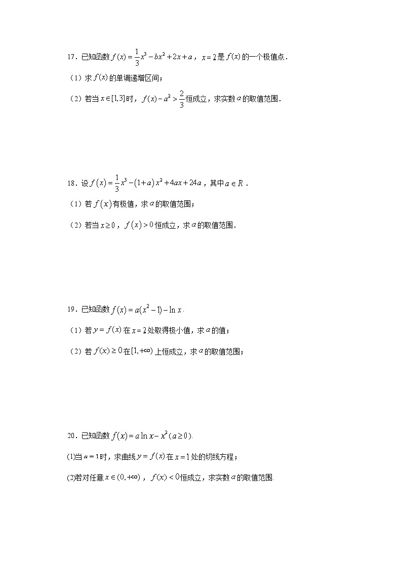 2022届高三数学（文理通用）一轮复习题型专题训练：导数的综合应用--恒成立问题（含解析）第3页