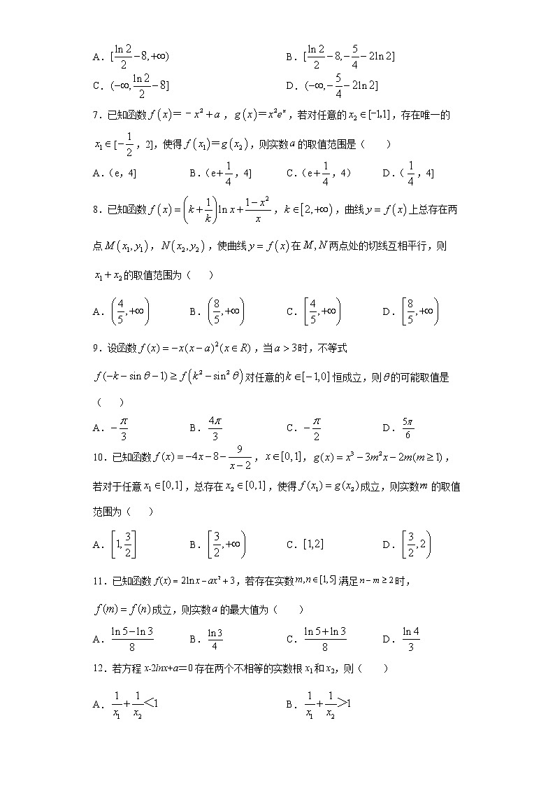 2022届高三数学（文理通用）一轮复习题型专题训练：导数的综合应用--双变量问题（含解析）第2页