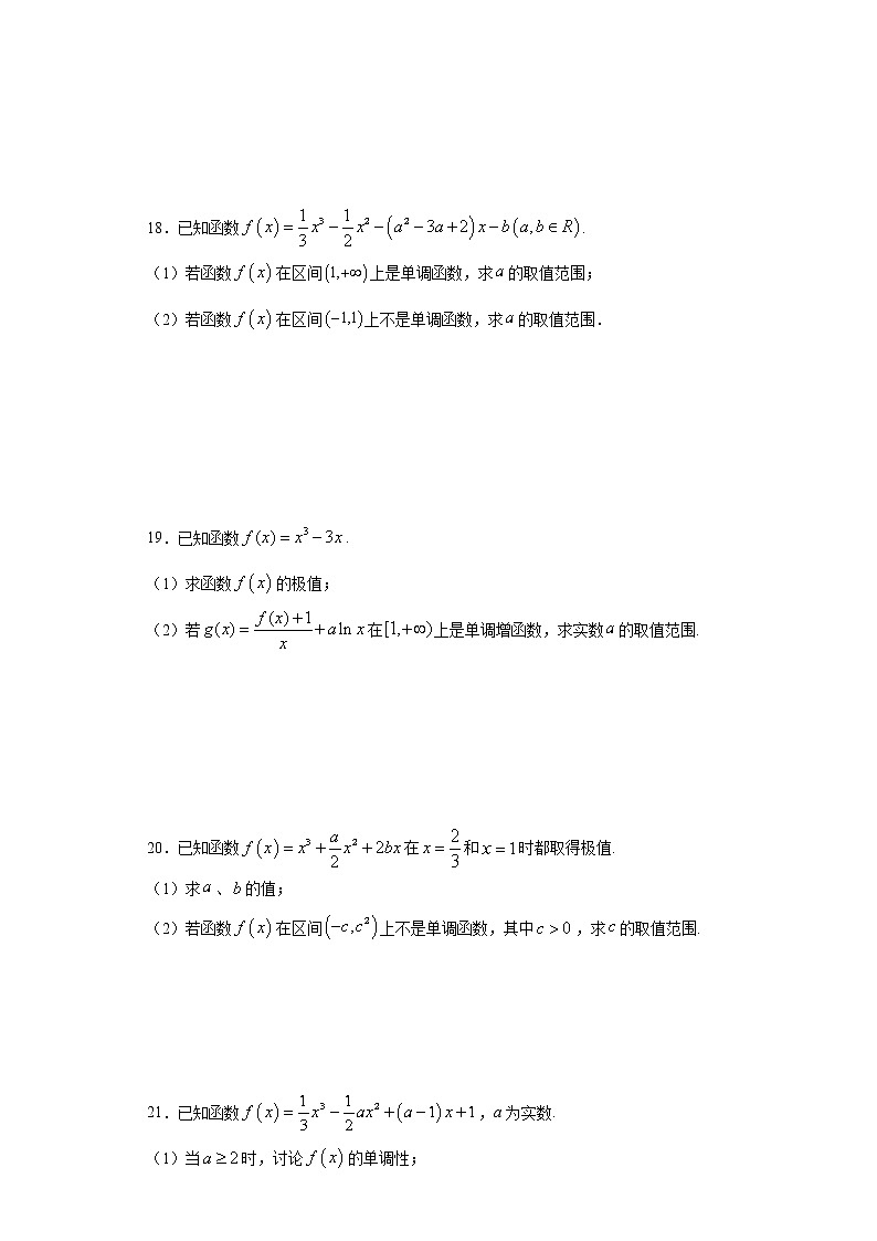 2022届高三数学（文理通用）一轮复习题型专题训练：利用导数研究函数的单调性（二）（含解析）第3页