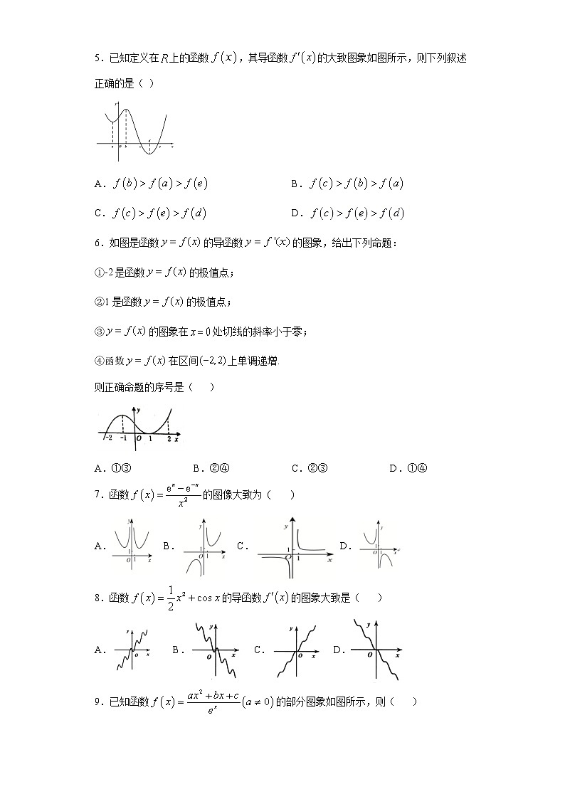 2022届高三数学（文理通用）一轮复习题型专题训练：利用导数研究函数的单调性（四）（含解析）第2页