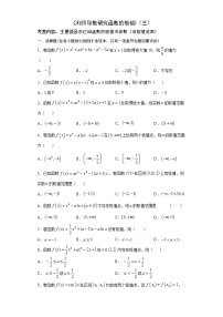 2022届高三数学（文理通用）一轮复习题型专题训练：利用导数研究函数的极值（三）（含解析）